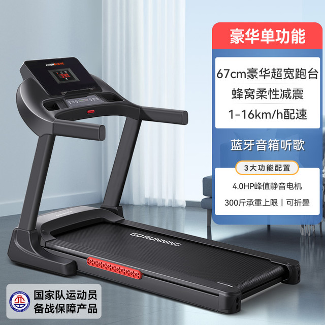 立久佳 跑步机 L5000 豪华单功能/67CM跑台/蜂窝柔性减震