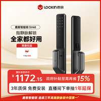 鹿客 SV40 指静脉智能锁