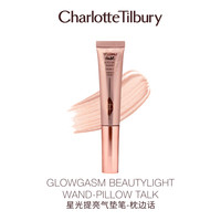 Charlotte Tilbury CT高光聚光灯气垫笔高光立体修容塑颜脸型笔