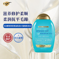 OGX 角蛋白洗发水385ml  摩洛哥油 修复发质受损 坚果油强韧补水