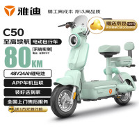 今日必买：雅迪 冠能 C50 超长续航电动自行车 千代绿