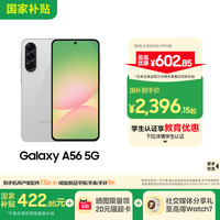 三星 SAMSUNG Galaxy A56 5G智能拍照手机官方旗舰店正品 设计轻薄时尚游戏手机