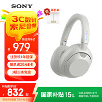 索尼 SONY ULT WEAR 头戴式AI智能降噪耳机 无线重低音 约50小时长久续航 网课会议 XB910N升级款 WH-ULT900N 米白色