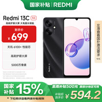 红米 5G手机 6GB+128GB 星岩黑
