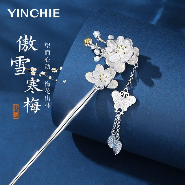 银千惠 YINCHIE 蝶恋花发簪 10078436303217
