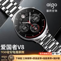 百亿补贴：爱国者 V8智能手表1.9英寸心率监测健康监测950毫安强劲待机