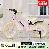 百亿补贴：飞鸽 儿童平衡车 无脚踏滑行车