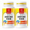 九芝堂越橘叶黄素高含量蓝帽护眼片缓解视觉疲劳儿童成人