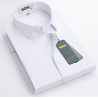 恒源祥衬衫男长袖2025春夏免烫商务正装宽松真口袋衬衣爸爸装 长袖纯白 40125-135斤