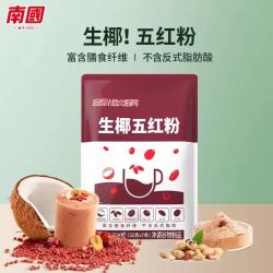 南国 生椰五红粉 五黑粉 224g 谷物代餐 3人团