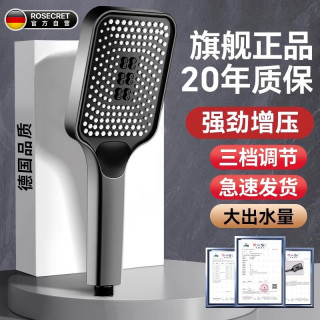 Rosecret 德国 六角手持 增压淋浴花洒 灰色