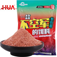 化氏 鱼饵竞技黑坑野钓鲫鱼饵料 配方钓具新搭配 一款不空军的饵料(300g)