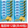 太平 苏打饼干100g*12/24袋咸味奶盐香葱味梳打饼干小包装早餐零食 半箱太平梳打饼干海苔口味-100g
