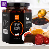 食在自然 怀姜糖膏 530g 罐装