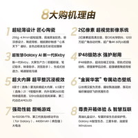 三星 SAMSUNG 心系天下 W25 5G折叠屏手机 第三代骁龙8