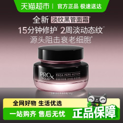 OLAY 玉兰油 淡纹黑管面霜抗皱紧致修护乳液