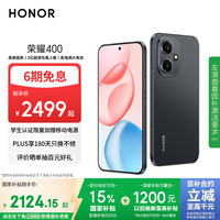 荣耀 HONOR 400 手机 12GB+256GB 幻夜黑
