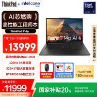 ThinkPad T14p AI 2024款 Ultra版 14.5英寸 轻薄本 黑色