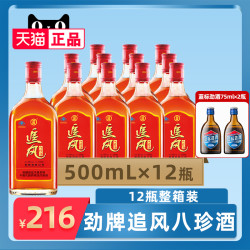 劲牌 劲酒 劲牌 劲酒追风八珍酒38度500ml