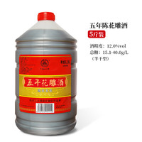 大禹五千年 花雕酒 2500ml 壶装