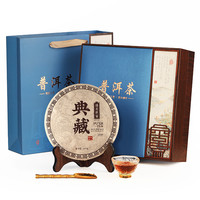 盛茗世家 普洱茶叶礼盒装云南陈香熟普熟茶茶饼357g 长辈领导