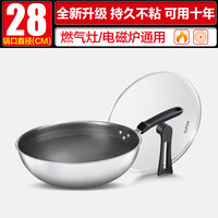 苏泊尔 不粘锅家用炒锅