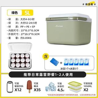 柏潮加厚保温箱商用摆摊车载户外保鲜钓鱼保冷手提野营冷藏箱家用冰桶 5升【送冰袋5个+冰板1个】绿色
