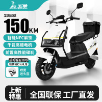 移动端、京东百亿补贴：五羊电动车 WUYANG 2025款电动摩托车NFC解锁大功率电动车俩轮 源彩白/1000W强劲电机/前碟后鼓 60V26A黑金石墨烯电池