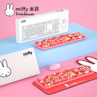 麦泡 miffy米菲无线三区键盘鼠标套装网红女生可爱卡通笔记本台式电脑复古圆键家用解压超大按键电竞游戏专用