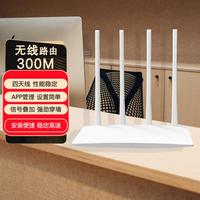 MERCURY MW325R 单频300M 家用百兆无线路由器 Wi-Fi 4 单个装 白色