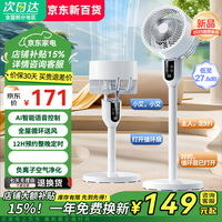 小米有品 极速发货智能语音空气循环扇家用电风扇落地台立摇头节省遥控 语音款AI语音+负离子净化