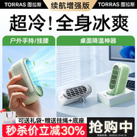 图拉斯 手持电风扇 便携式小型随身usb充电小风扇 学生拿户外迷你音静大风力扇
