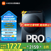 米家 MIJIA 小米滚筒洗衣机 10KG蓝氧Pro洗烘 全自动蓝氧护衣洗超薄机身超大筒径 XHQG100MJ110