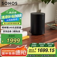 SONOS Era100 WIFI无线蓝牙 环绕可组合 家庭影院 迷你音响 One升级版 家用桌面客厅卧室书架 黑色