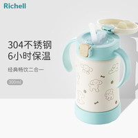 利其尔 保温杯 带手柄儿童水杯小水壶吸管杯不锈钢300ML 萌趣小狗 300ml