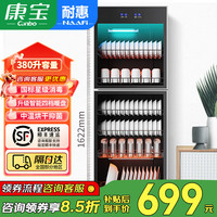 康宝 消毒柜家用 立式 大容量 臭氧紫外线消毒 中温烘干 厨房客厅碗柜 商用小型 饭店学校公司食堂餐具 小型款国标星级消毒 国标一星级