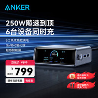 安克 A2345 氮化镓桌面充电器 250W Max