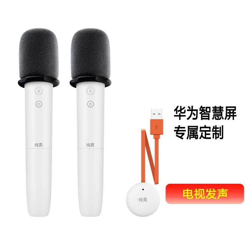 纯麦U7PRO智慧屏无线麦克风spro s65 s荣耀x2 se spro电视唱歌x65 v75话筒 U7PRO电池款 双麦
