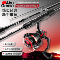 Abu Garcia 阿布加西亚 直柄路亚竿套装 BMAXIII2500S型 2.13m ML调