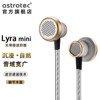 astrotec 阿思翠 Lyra mimi 平头塞挂耳式监听耳机 金色