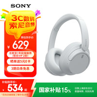 索尼 SONY WH-CH720N 耳罩式头戴式动圈蓝牙耳机 白色
