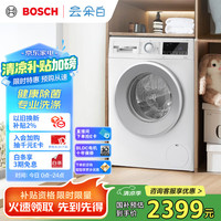 博世 BOSCH 云朵白系列 WGA152000W 滚筒洗衣机 10kg 白色