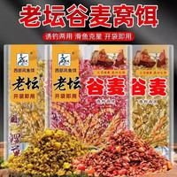 西部风西部风老坛谷麦钓五谷杂粮打窝窝料野钓鲫鱼饵料玉米窝料鲤鱼饵料 老坛谷麦【红色】450克1包