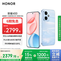 荣耀 HONOR 400 手机 12GB+512GB 海风蓝