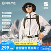 网易严选 男士轻量化户外专业冲锋衣单冲春夏外套 skuId 10097699563736