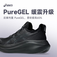 亚瑟士（asics）【Nimbus27】男款丨PureGEL缓震胶舒适透气耐磨回弹马拉松跑步鞋 1011B958-001 黑武士 39