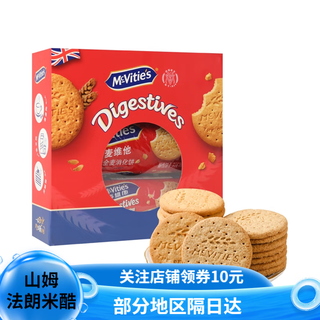 麦维他 经典全麦消化饼干