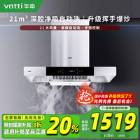 华帝 旗舰店油烟机i11137顶吸式抽油烟机家用欧式大吸力自清洗官方