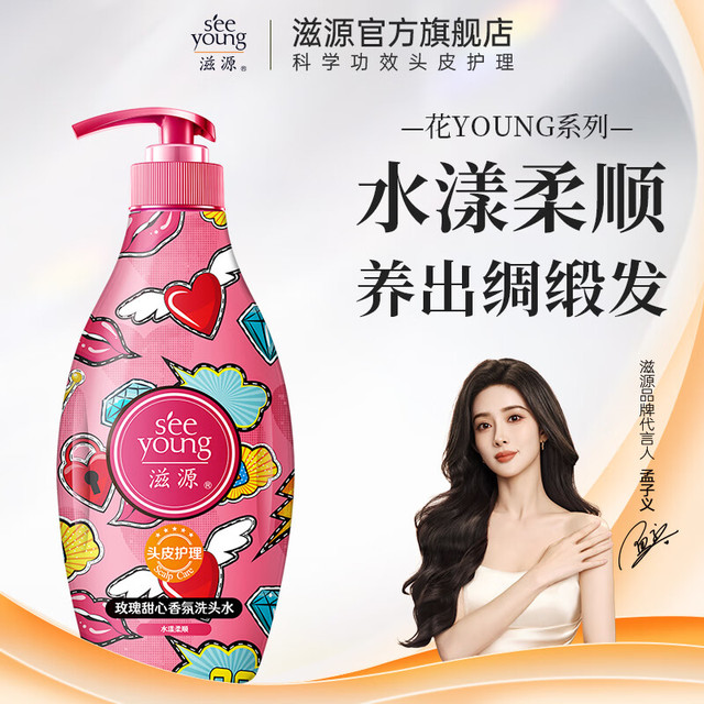 滋源 洗发水植炫姜强韧控油 535ml 1瓶