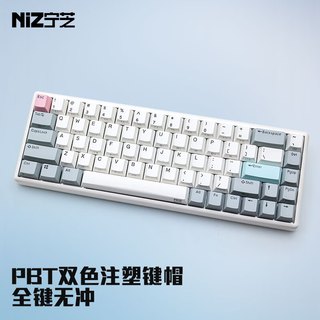 宁芝 NIZ 68pro三模35g-T系列 静电容键盘 拼色